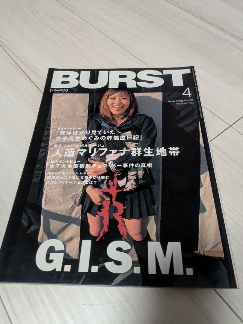 2002年BURST2月、4月、6月、7月、8月、10月、11月、12月