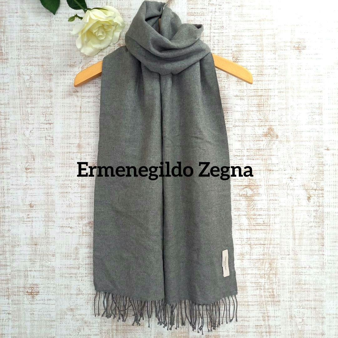 ☆美品 Ermenegildo Zegna シルク100% ストール イタリア製