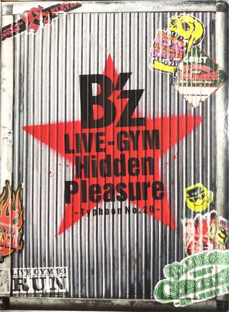 【未公開ライブ映像】B'z HiddenPleasure ライブDVD3枚組