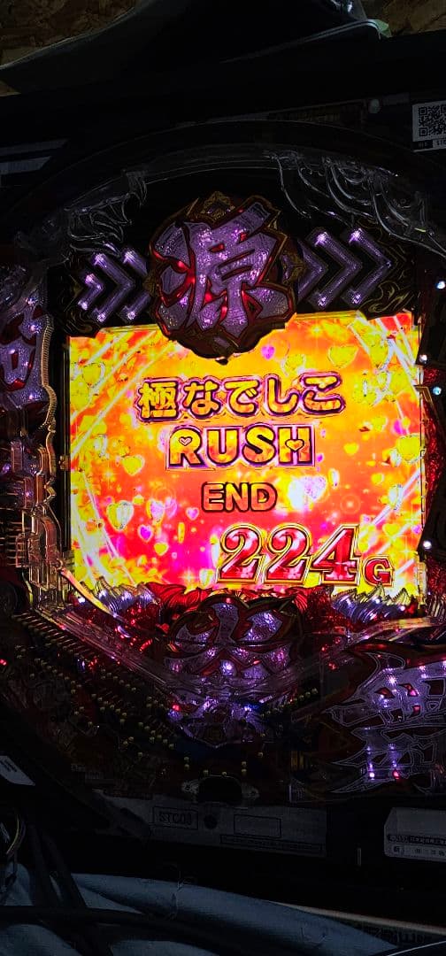 【送料無料】大工の源さん 超韋駄天2 極源LighT 卓上パチンコ