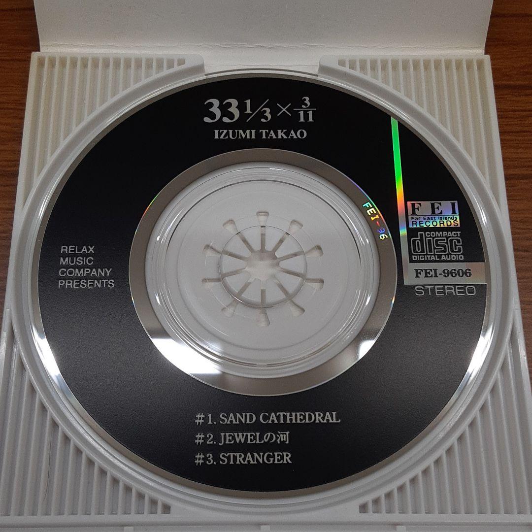 IZUMI TAKAO 高尾いづみ 33 1/3×3/11