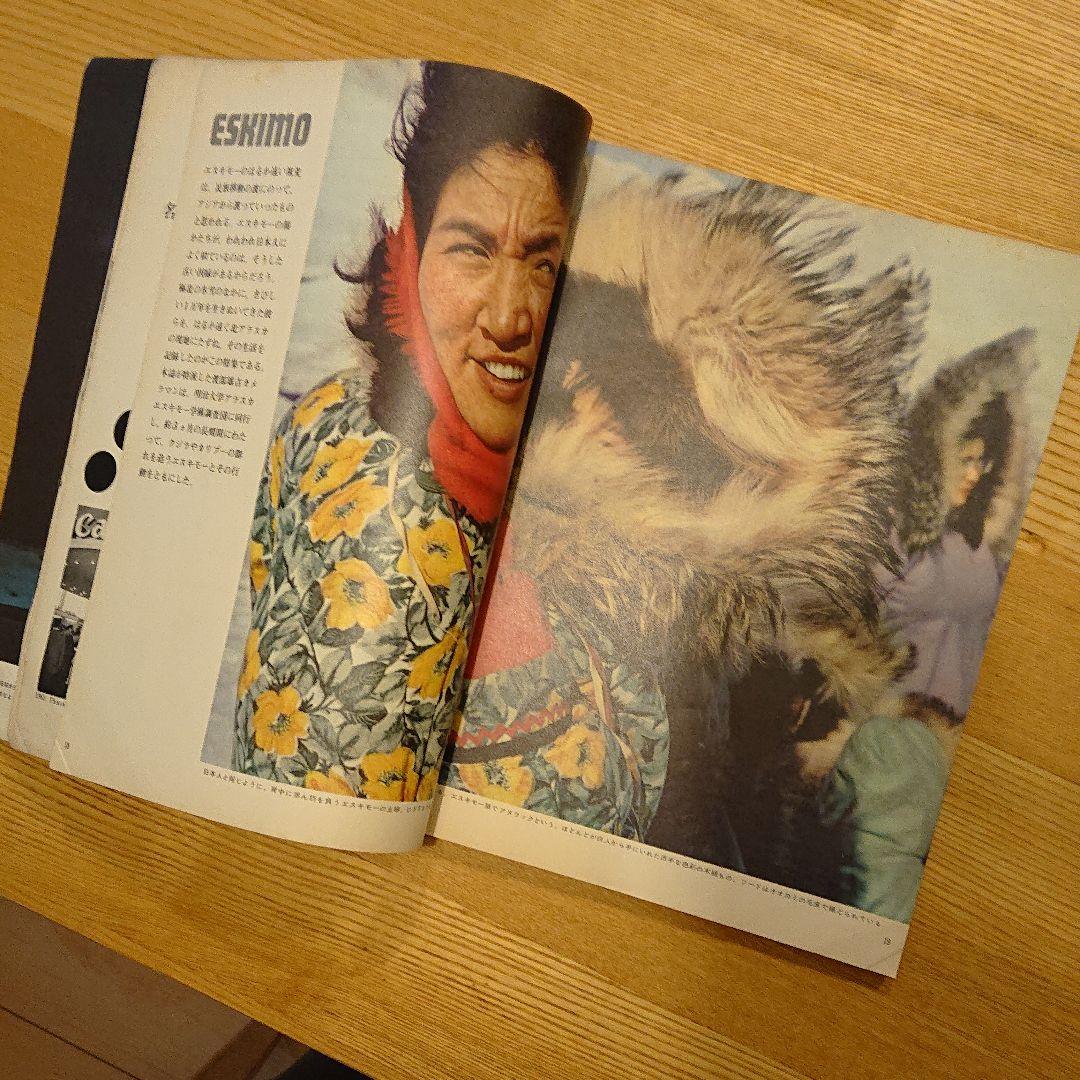 雑誌「太陽」創刊号（1963年7月）から13号（1964年7月）まで13冊