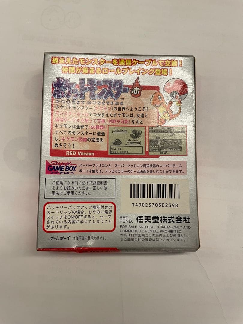 【箱のみ】ポケットモンスター 赤 ゲームボーイ