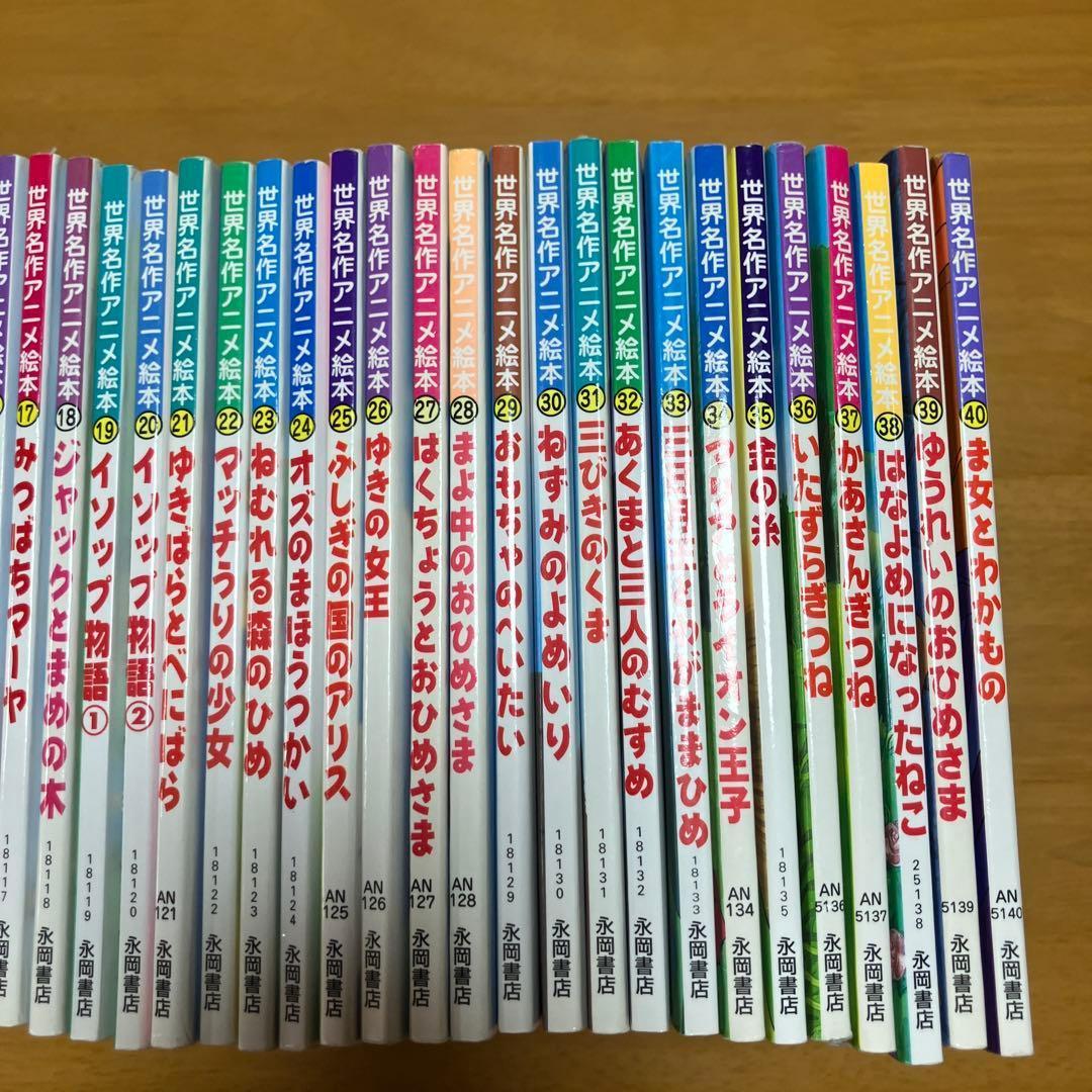 日本昔ばなしアニメ絵本18冊&世界名作アニメ絵本40冊　全58冊セット
