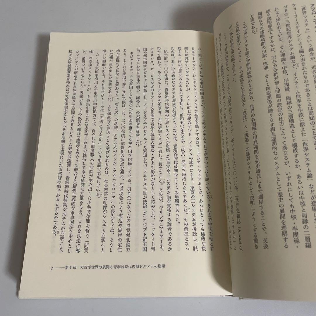 フランク史 1,2,3(Ⅰ,Ⅱ,Ⅲ) 全3巻セット 佐藤彰一 名古屋大学出版会
