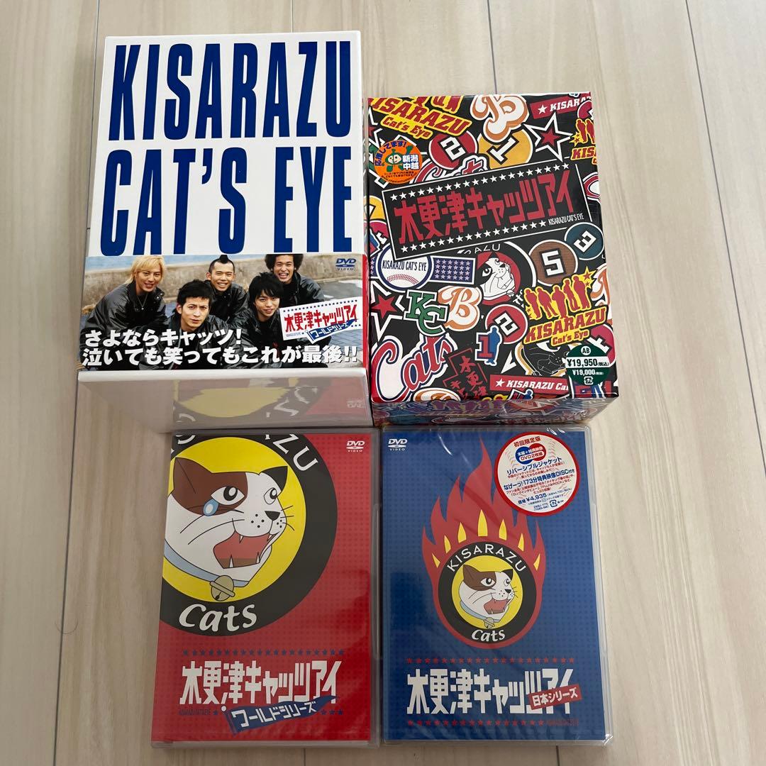 木更津キャッツアイ BOX付全5巻DVDセット+日本シリーズ・ワールドシリーズ