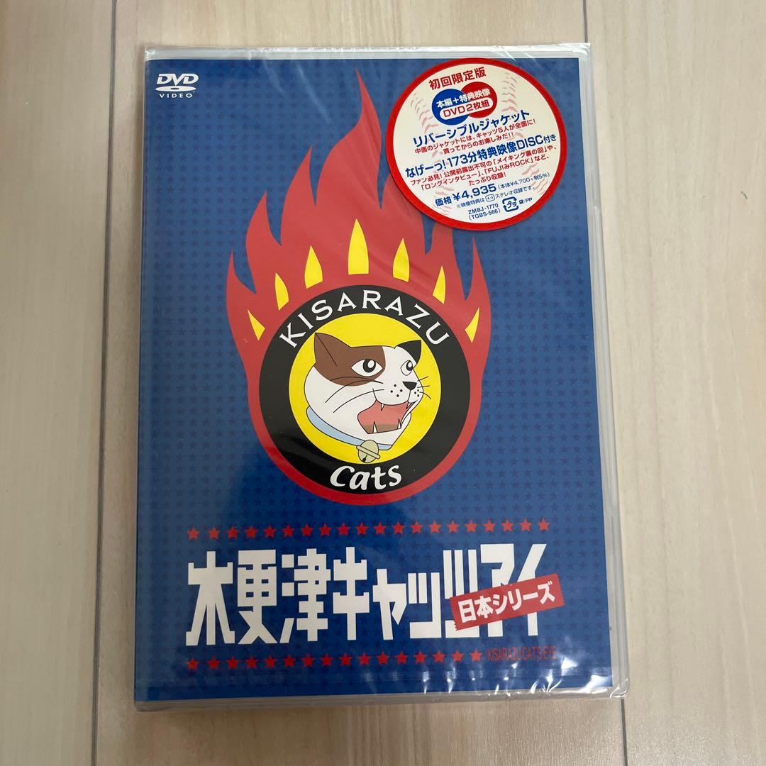 木更津キャッツアイ BOX付全5巻DVDセット+日本シリーズ・ワールドシリーズ