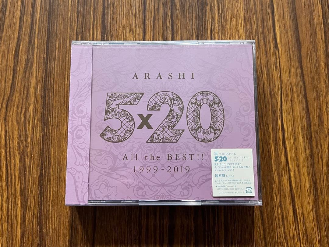 【新品未開封】ARASHI 5×20 All the BEST!! 3形態セット
