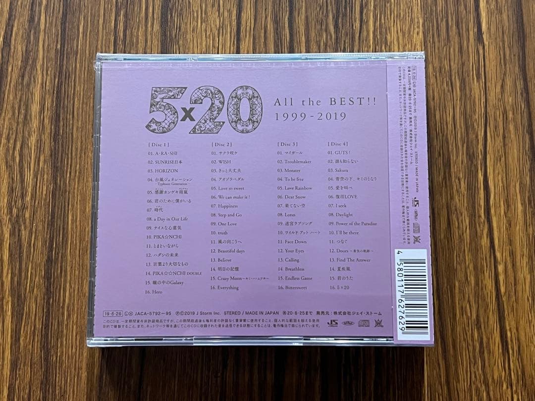 【新品未開封】ARASHI 5×20 All the BEST!! 3形態セット