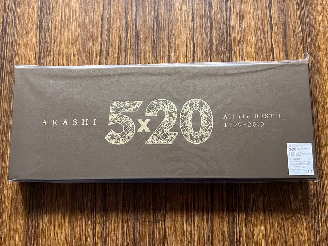 【新品未開封】ARASHI 5×20 All the BEST!! 3形態セット