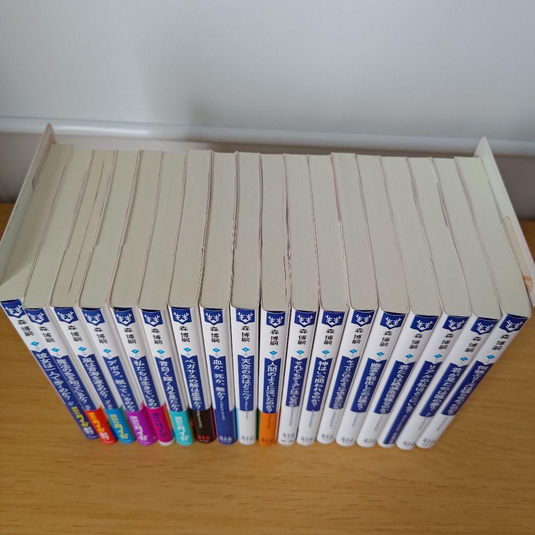 Wシリーズ WWシリーズ 森博嗣 18冊セット 文庫 小説