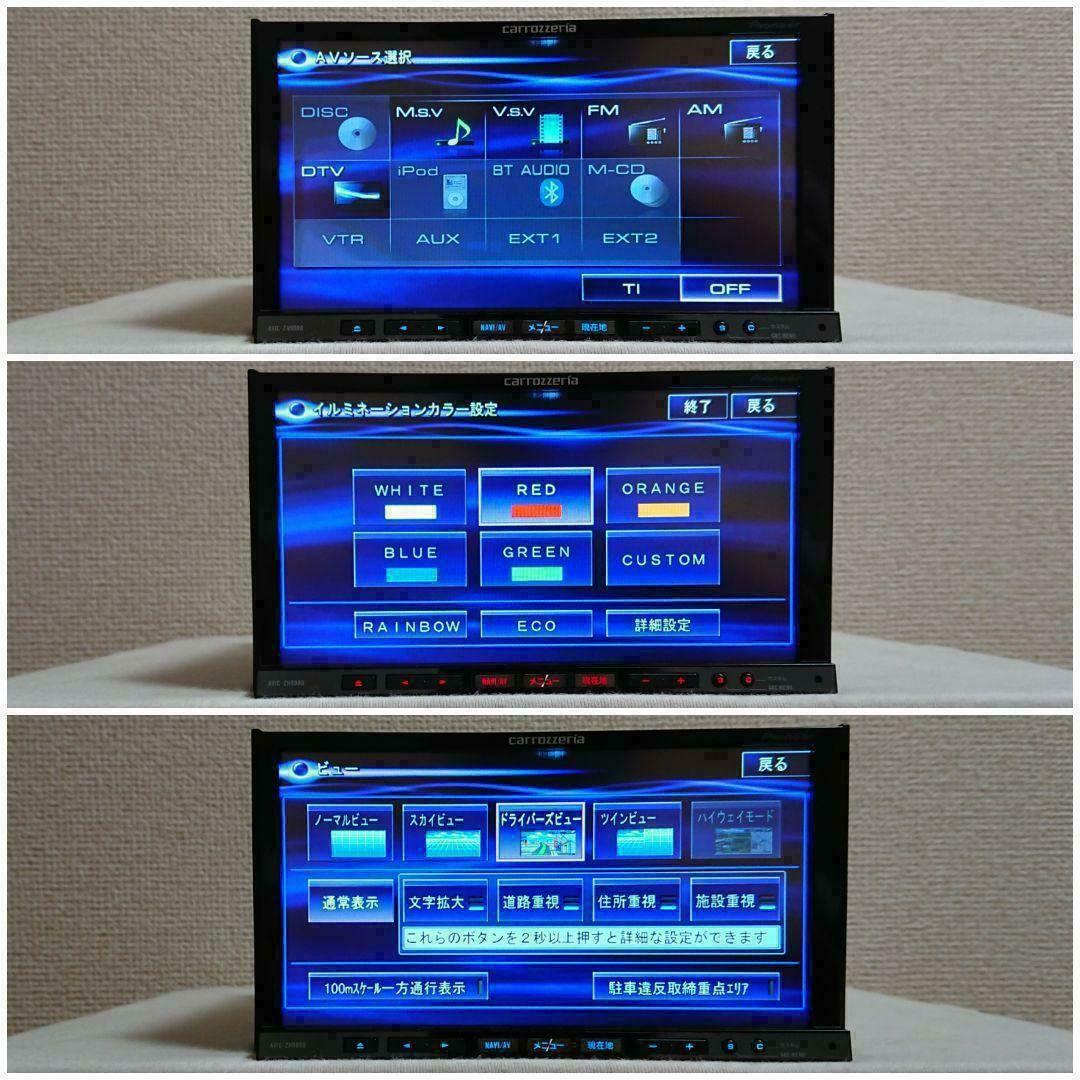 【新春特価】サイバーナビ カロッツェリア AVIC-ZH9990 完動品