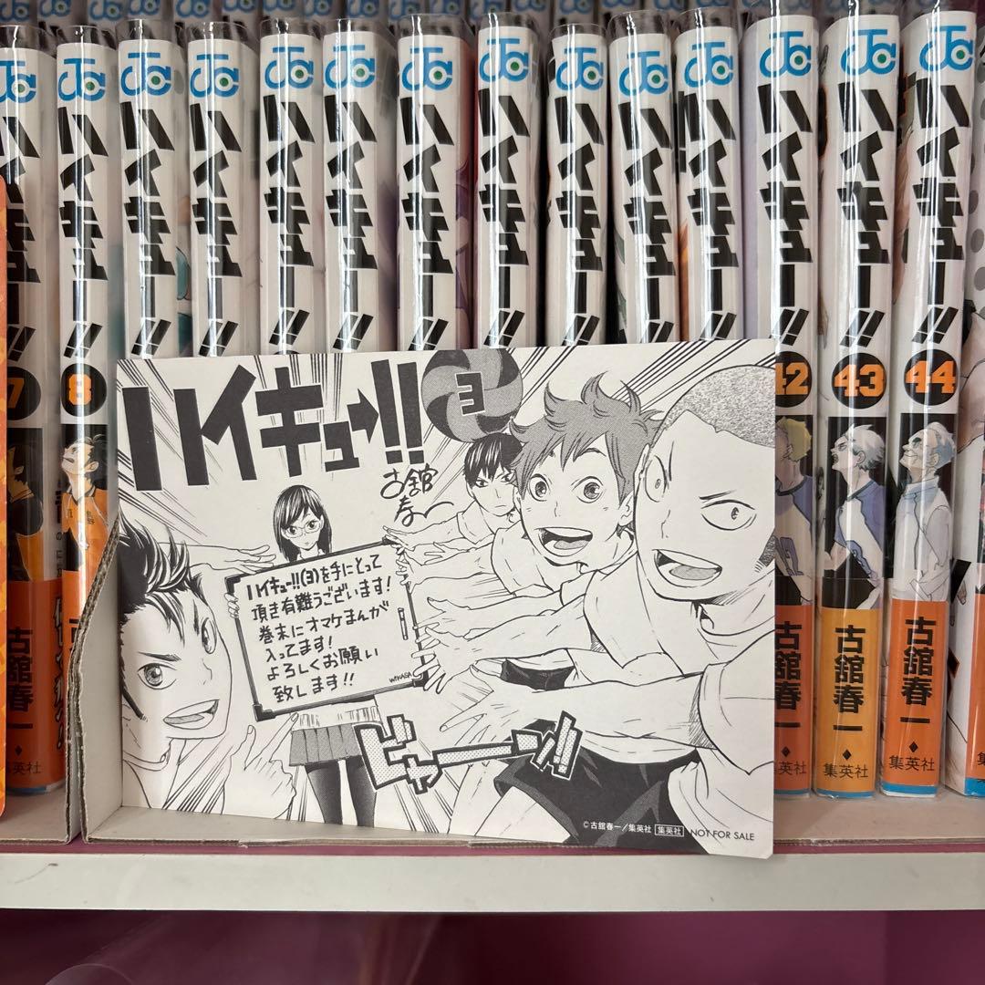 テ*ル様 ハイキュー!! 全巻1話〜45話＋ファイナルガイドブック 排球極! お