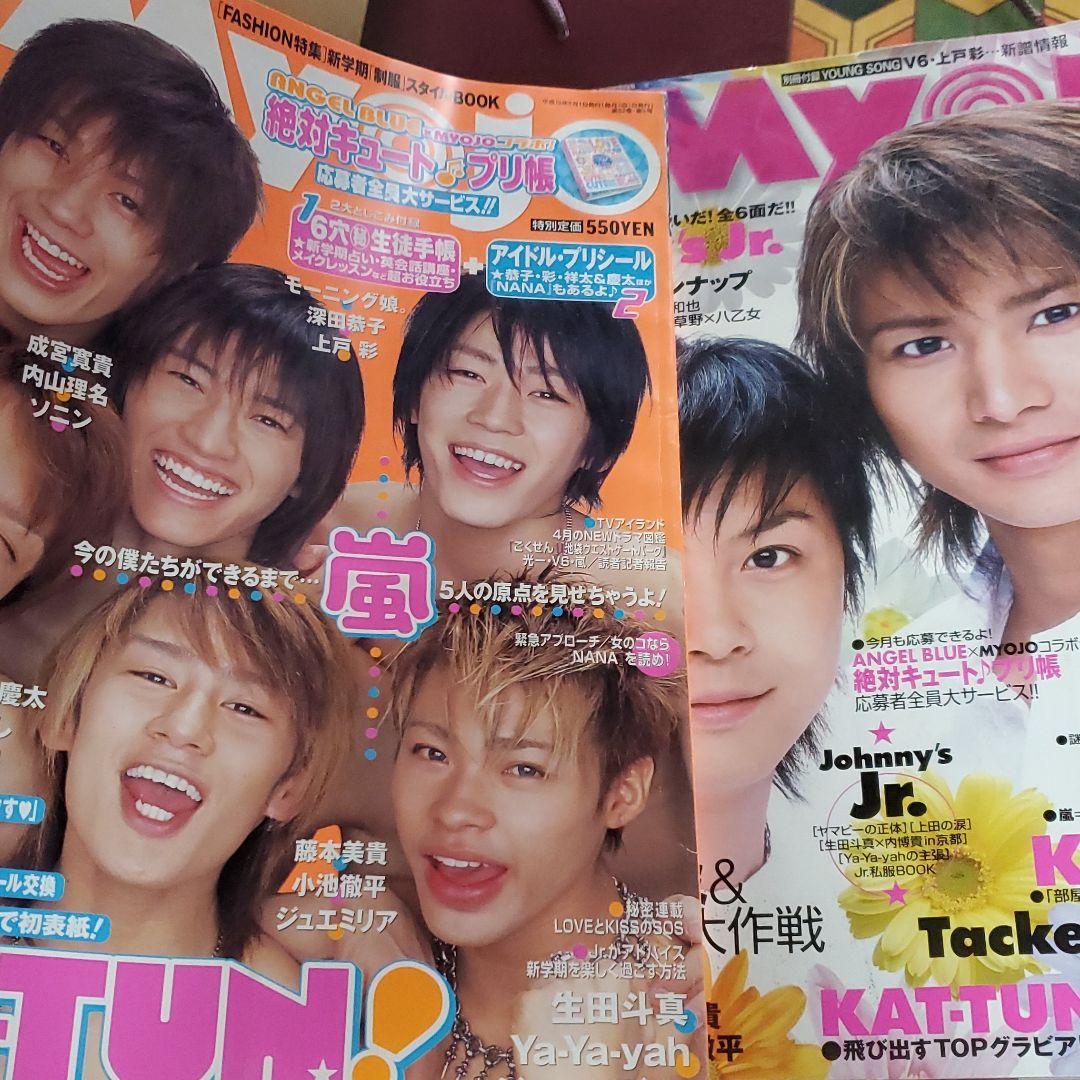 Myojo　ミョージョー