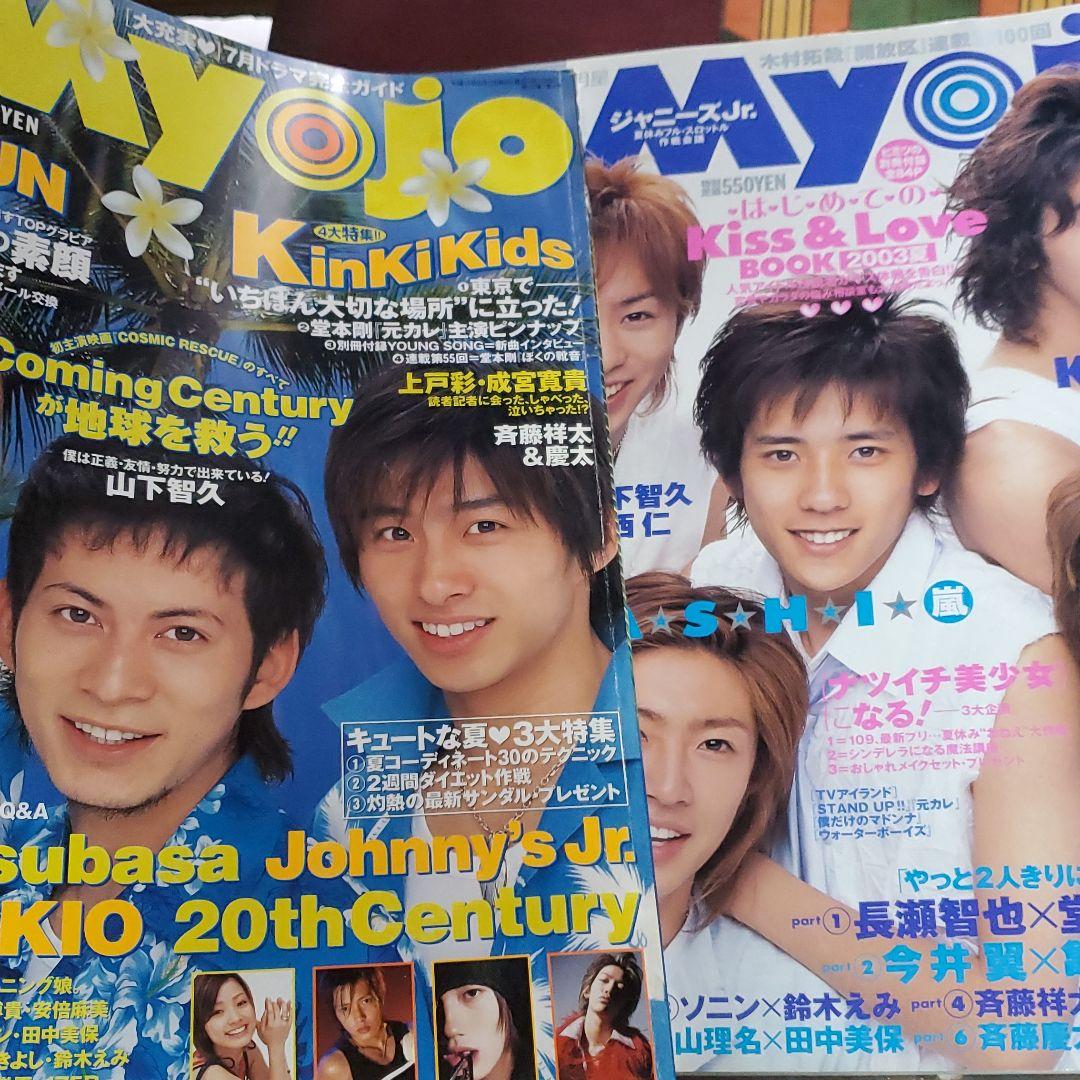 Myojo　ミョージョー