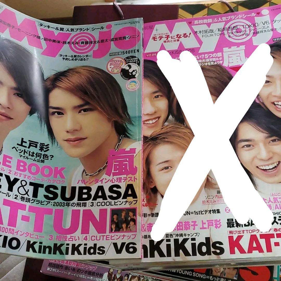 Myojo　ミョージョー