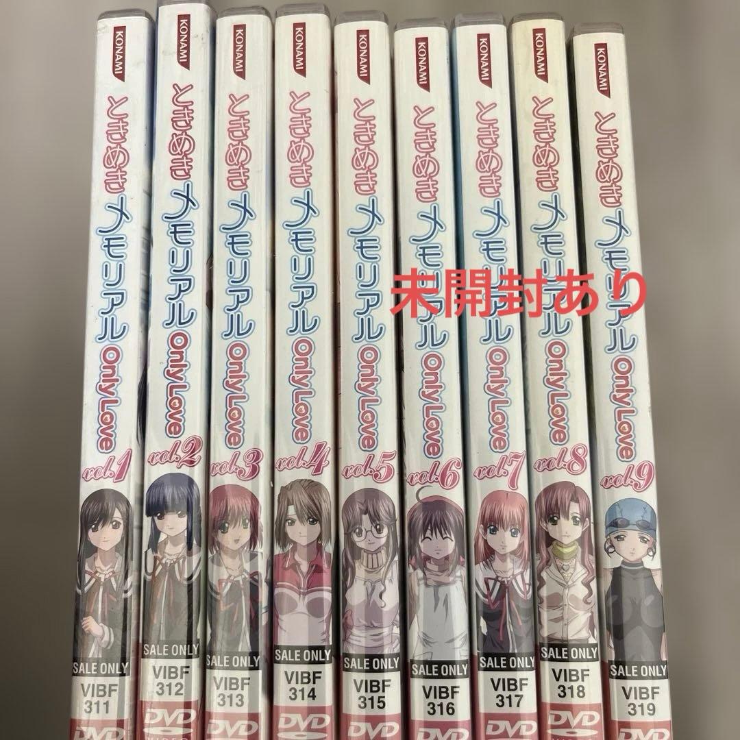 ときめきメモリアル OnlyLove DVD 全9巻