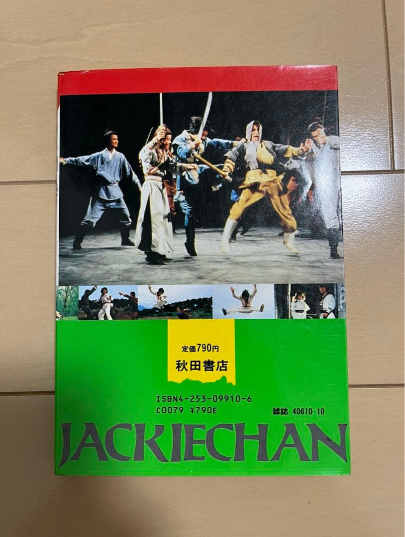 ジャッキーチェン　MOVIEコミックス　8点セット　希少