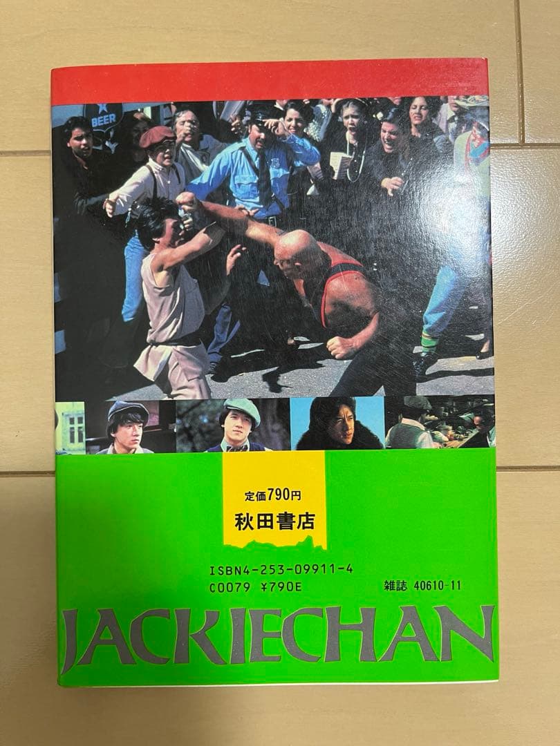 ジャッキーチェン　MOVIEコミックス　8点セット　希少