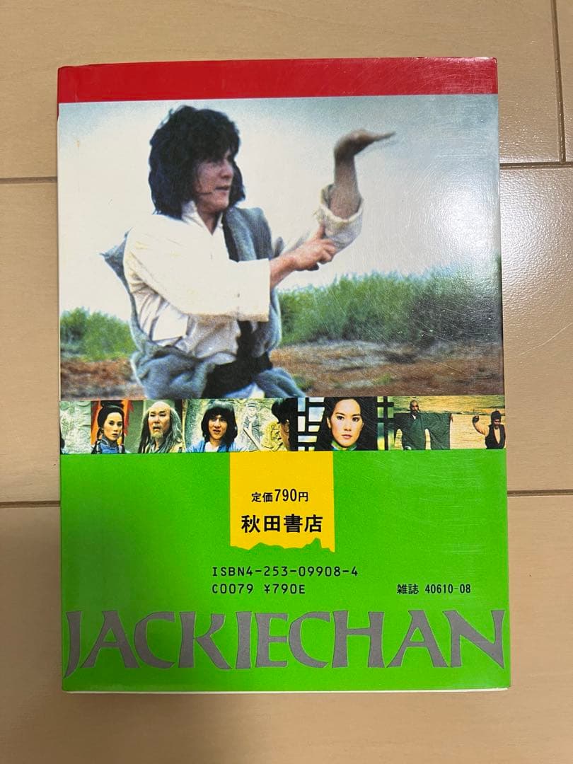 ジャッキーチェン　MOVIEコミックス　8点セット　希少