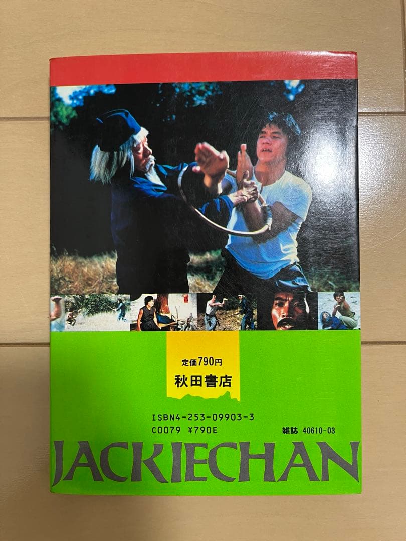 ジャッキーチェン　MOVIEコミックス　8点セット　希少