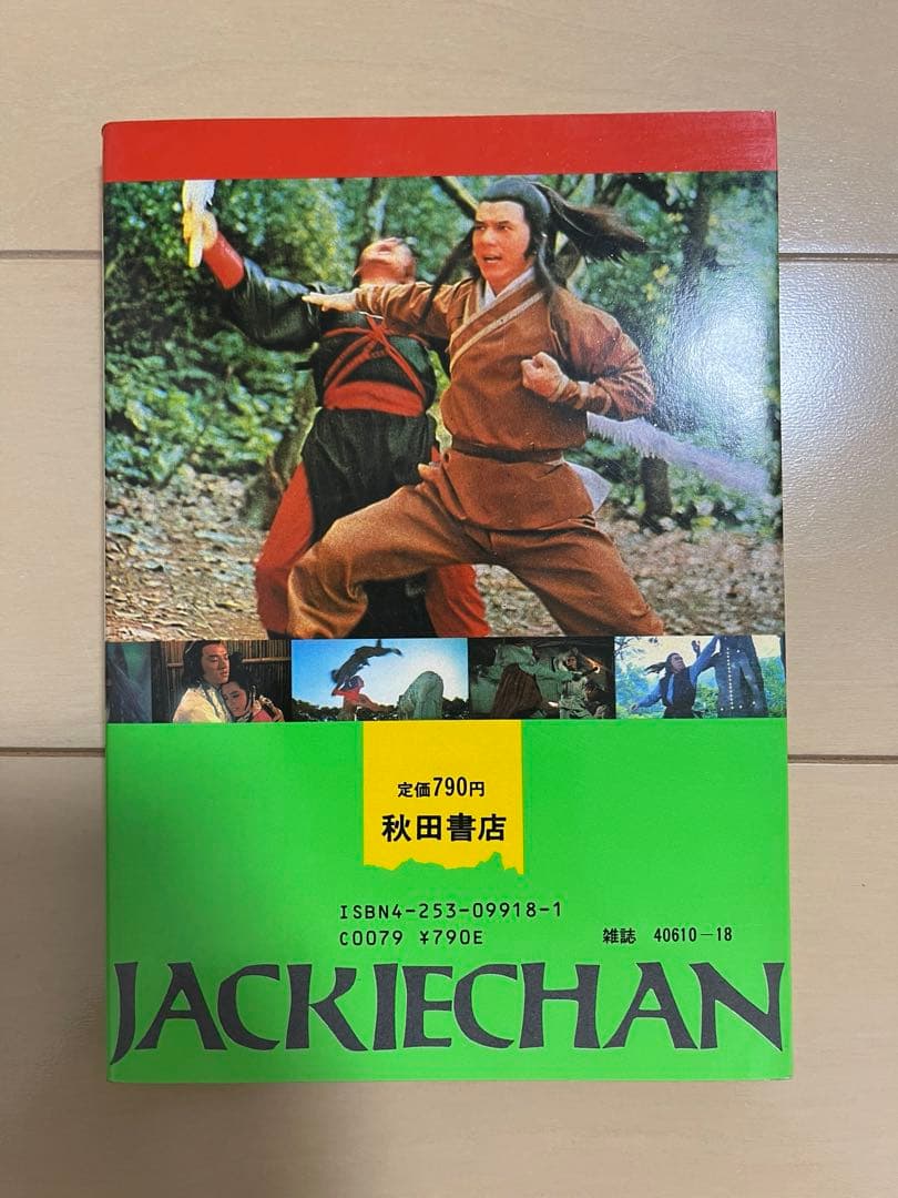 ジャッキーチェン　MOVIEコミックス　8点セット　希少