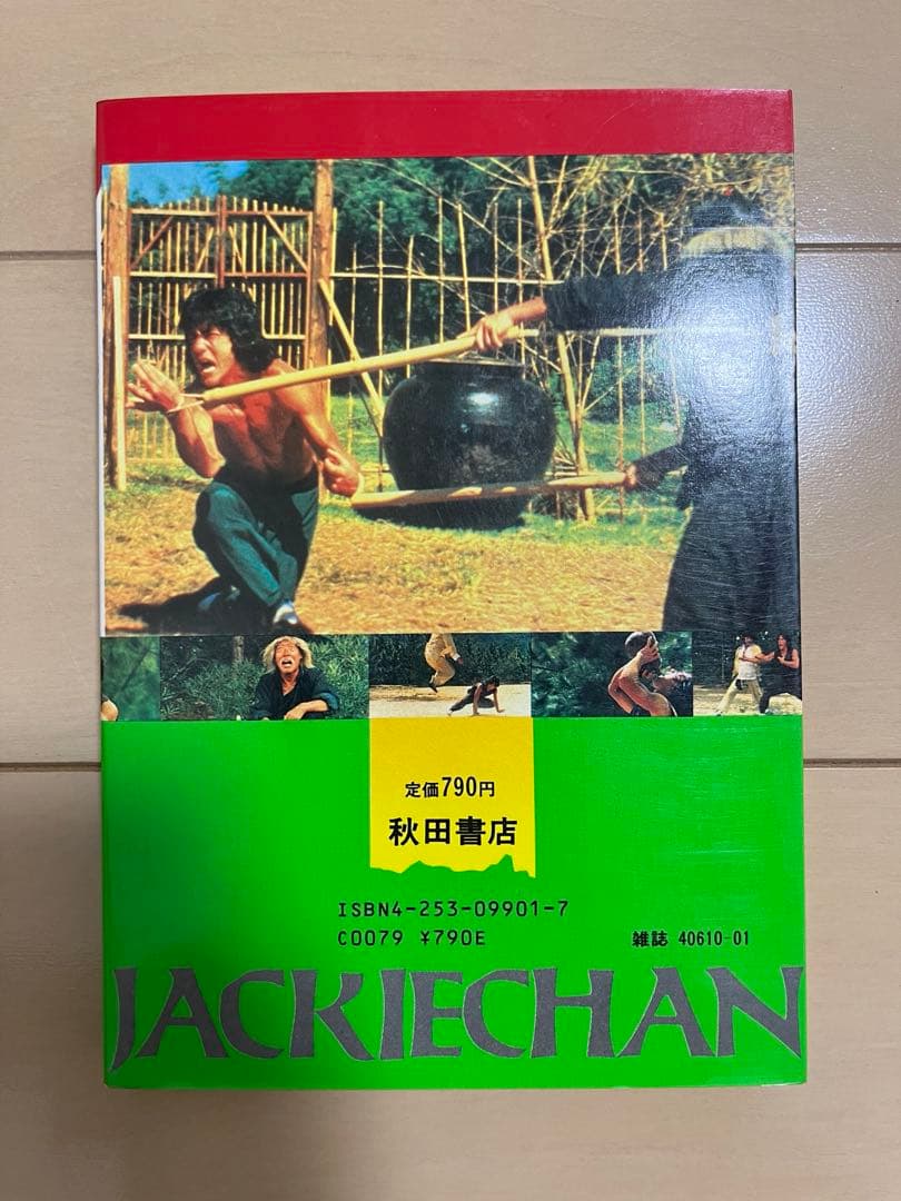 ジャッキーチェン　MOVIEコミックス　8点セット　希少