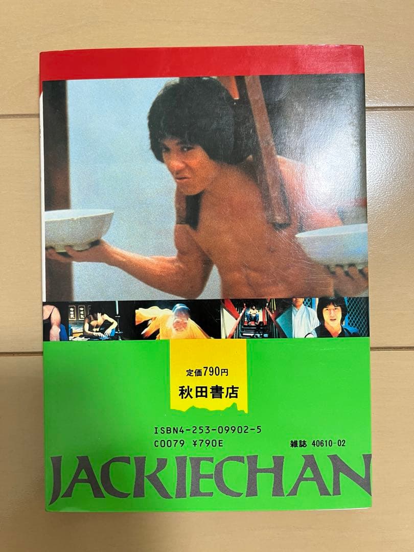 ジャッキーチェン　MOVIEコミックス　8点セット　希少