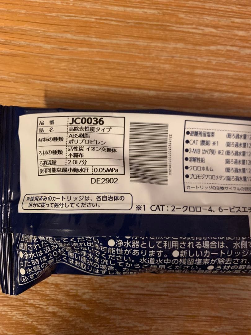 浄水器カートリッジ 6本　JC0036 JC0036UG タカギ