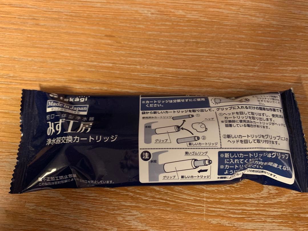 浄水器カートリッジ 6本　JC0036 JC0036UG タカギ