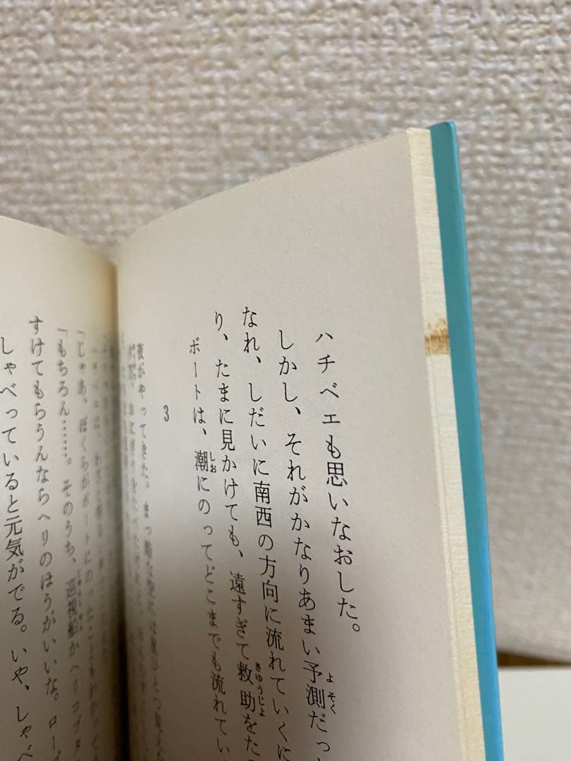 ズッコケ三人組シリーズ　全50巻