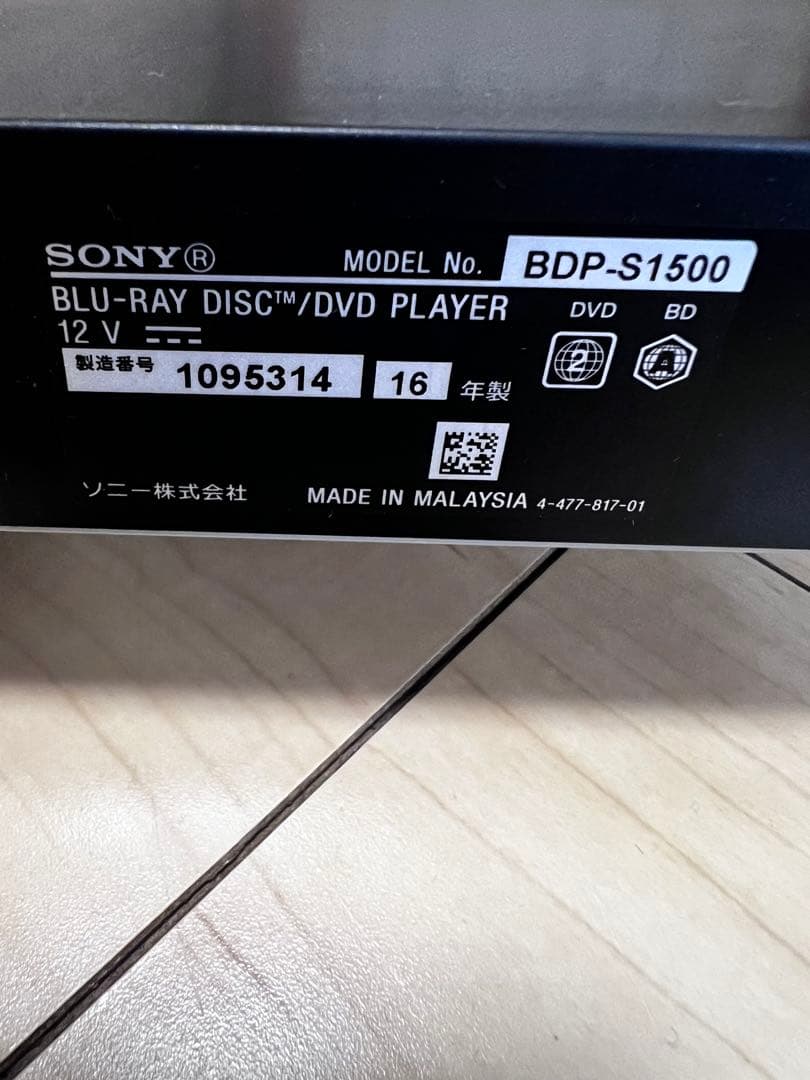 SONY BDP-S1500 ブルーレイ/DVDプレーヤー　ソニー