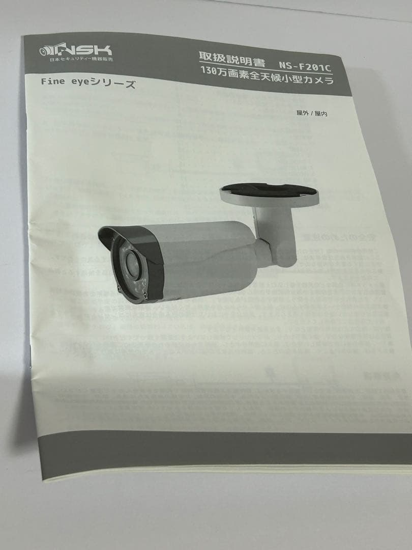NSK有線式防犯カメラ単体　NS-F201C 防犯カメラ　未使用