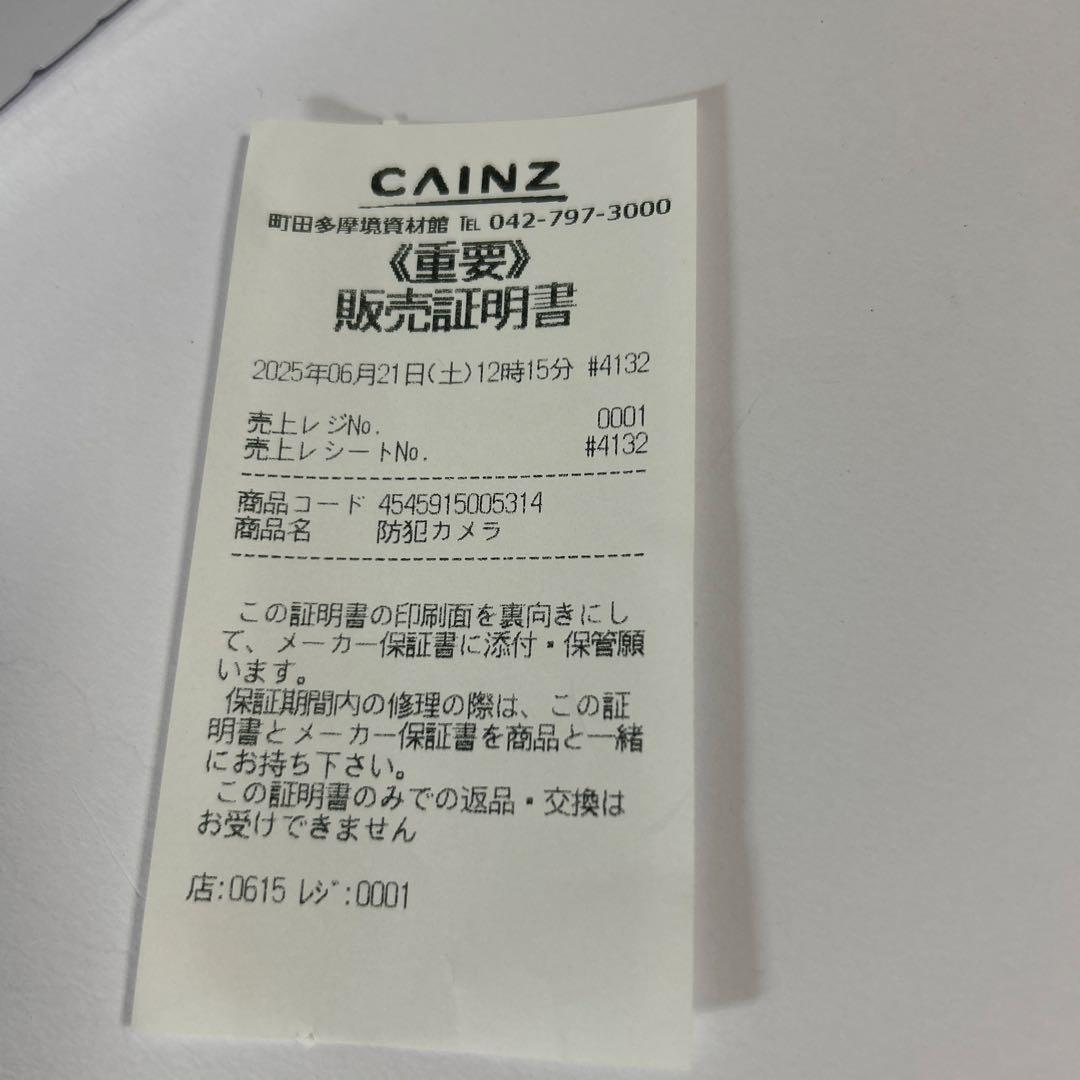 NSK有線式防犯カメラ単体　NS-F201C 防犯カメラ　未使用