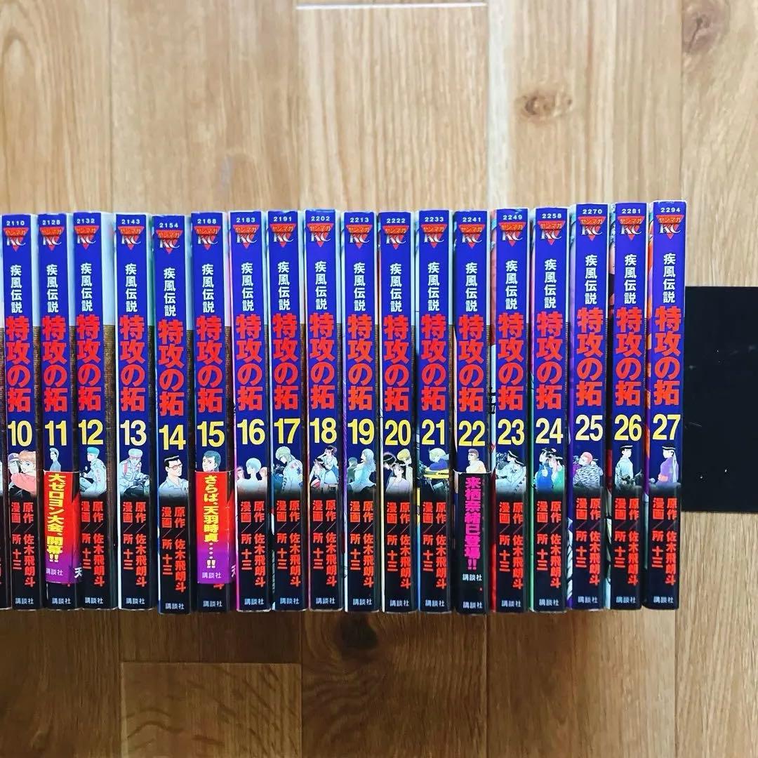 【良品】 特攻の拓 新装版 全27巻 全巻 コミック マンガ まとめ ぶったく