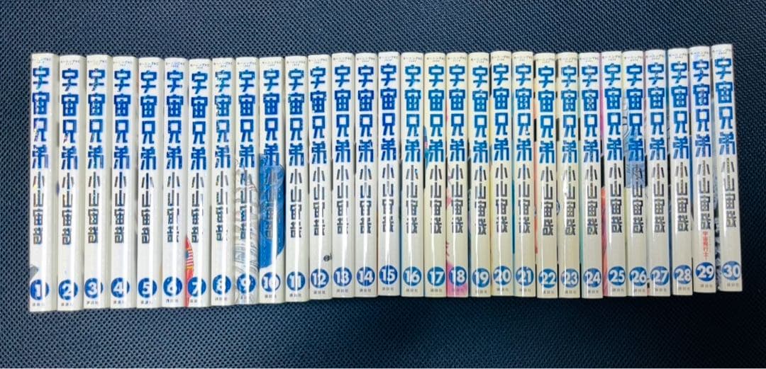 宇宙兄弟 30巻セット