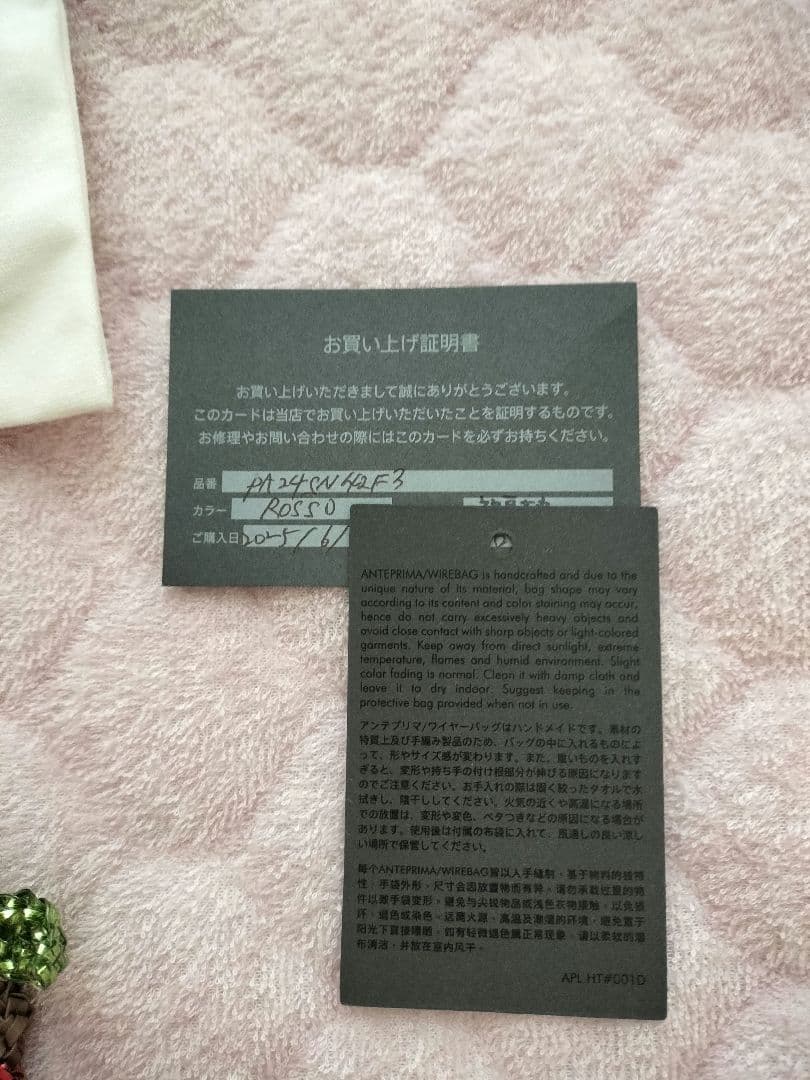 ANTEPRIMA　バッグチャーム　アンテプリマ　さくらんぼ　チェリー