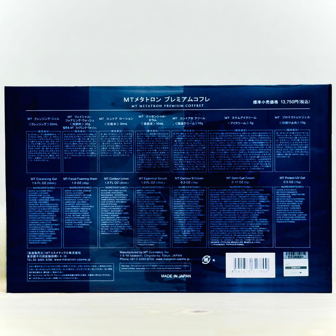 『新品・未使用・未開封』 MTメタトロン プレミアムコフレ 2025