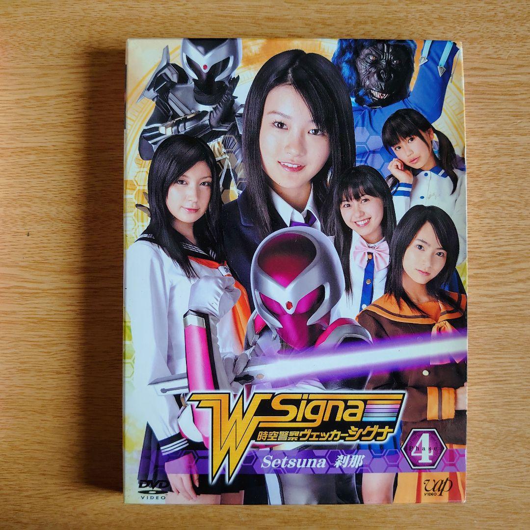 時空警察ヴェッカーシグナ DVD 全6巻セット