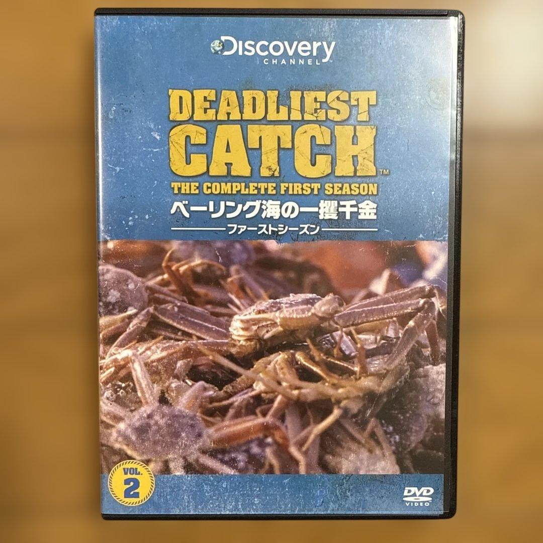 希少 ベーリング海の一攫千金 ファースト・シーズン コンプリートボックス〈5枚組