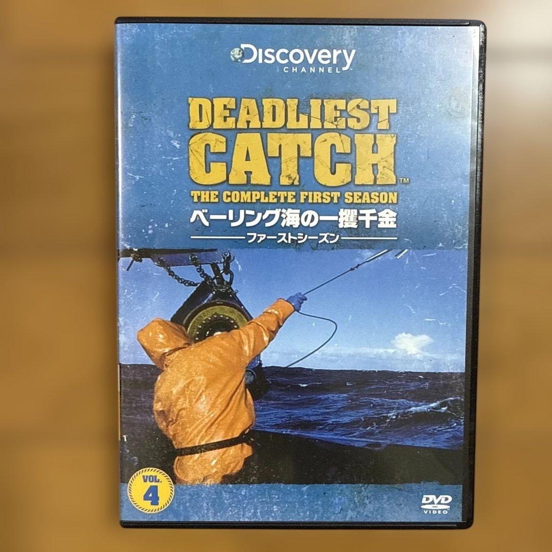 希少 ベーリング海の一攫千金 ファースト・シーズン コンプリートボックス〈5枚組