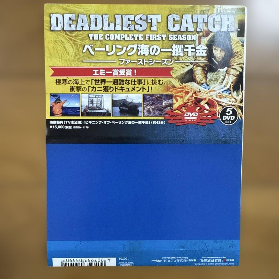 希少 ベーリング海の一攫千金 ファースト・シーズン コンプリートボックス〈5枚組