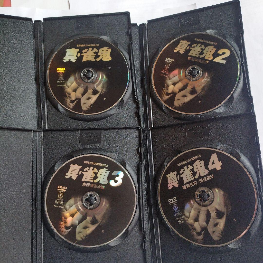 真・雀鬼シリーズ DVD 4枚セット