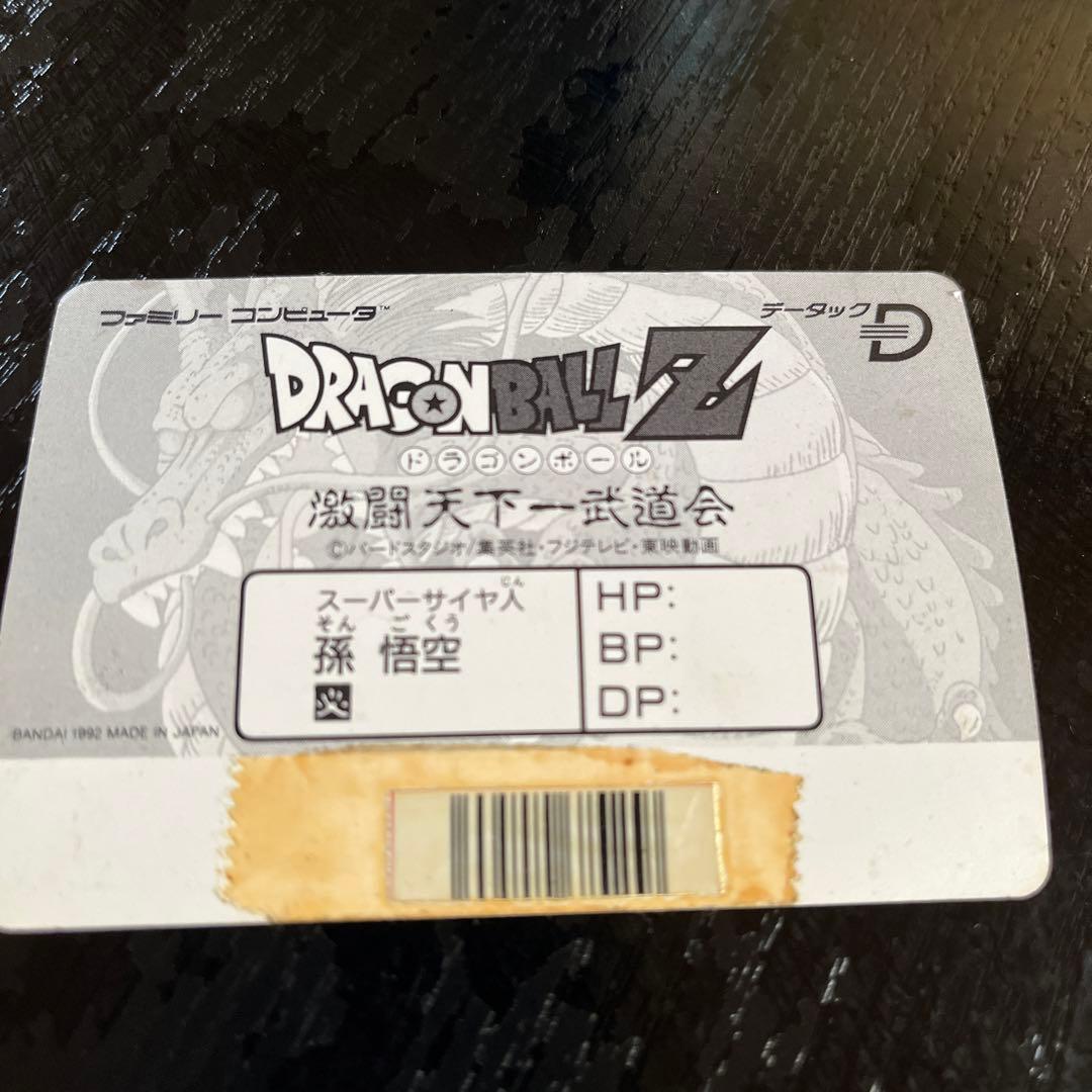 ［maybe］ドラゴンボール　データック　S•ゴクウ