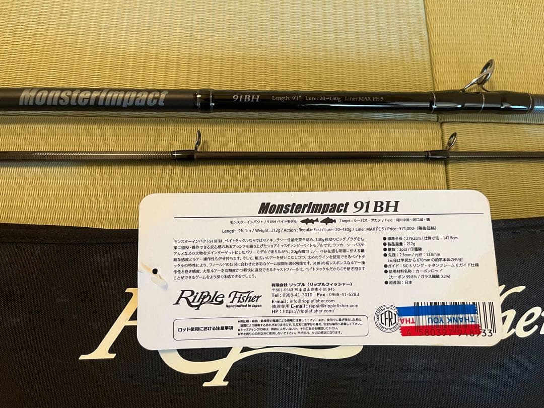 ‼️値下げ中‼️Ripple Fisher MonsterImpact 91BH