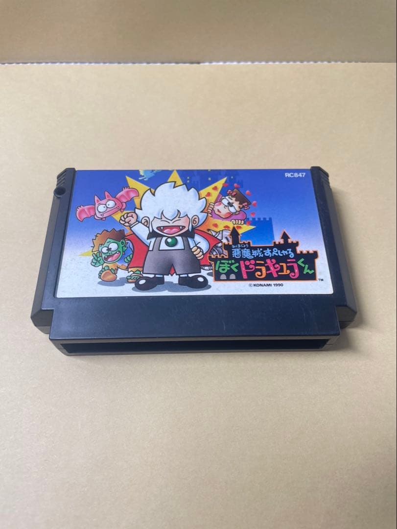 悪魔城おばけやしき ばくドラキュラン