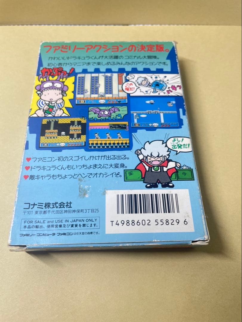 悪魔城おばけやしき ばくドラキュラン