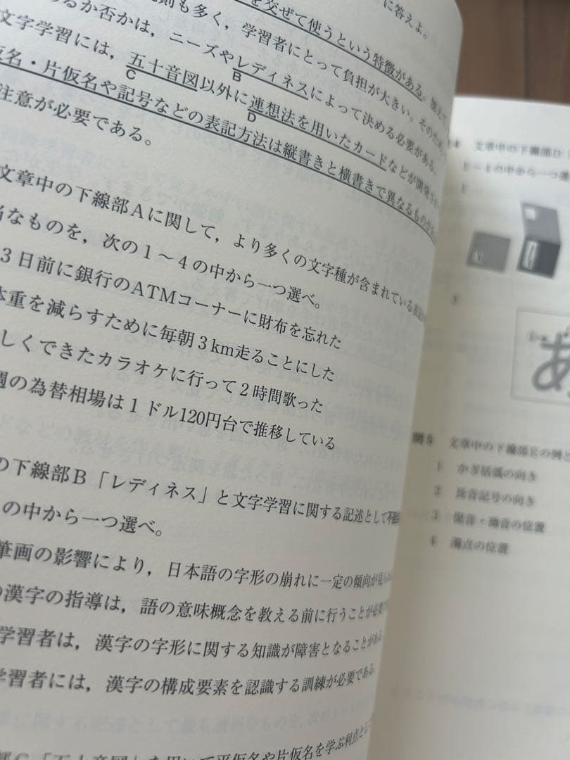 日本語教育能力検定試験　問題 11冊セット