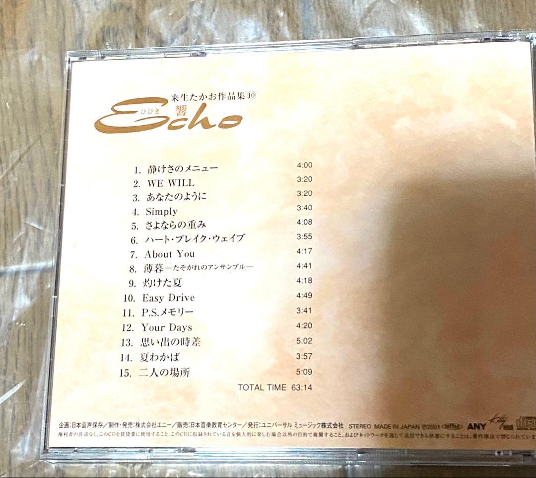 レア　Times Go By 来生たかお 作品集　CD 8枚セット＋おまけ付