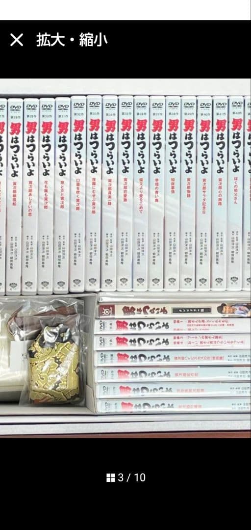 男はつらいよ 寅さん寅んく40周年 受注販売シリアルナンバー入り